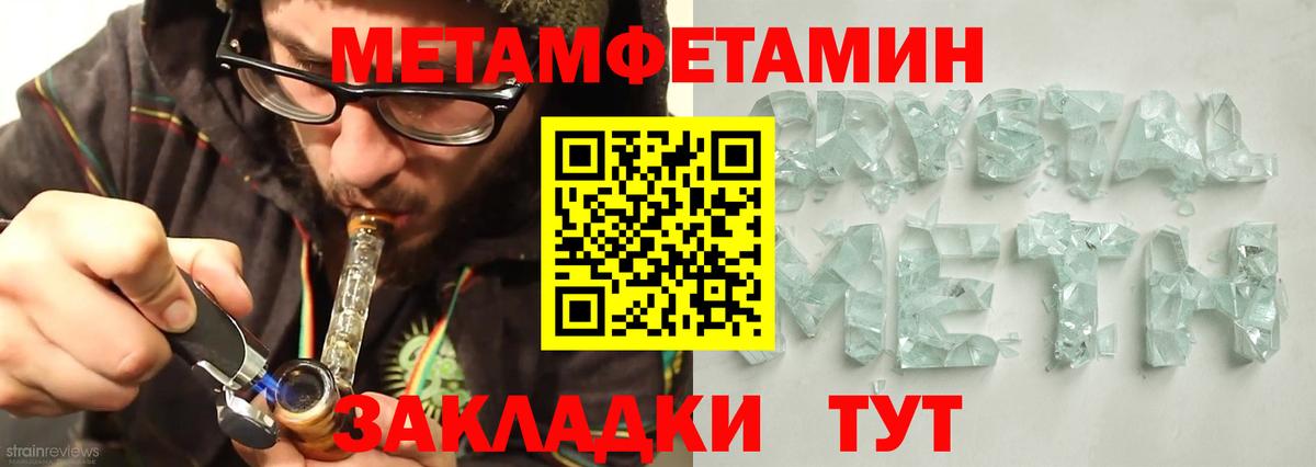 Спасск-Дальний  Амфетамин  Вход с VPN  АМФ Розовый 