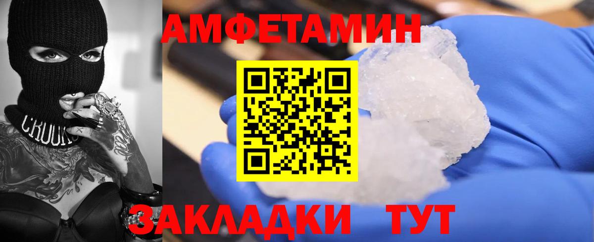 АМФЕТАМИН 98% Спасск-Дальний