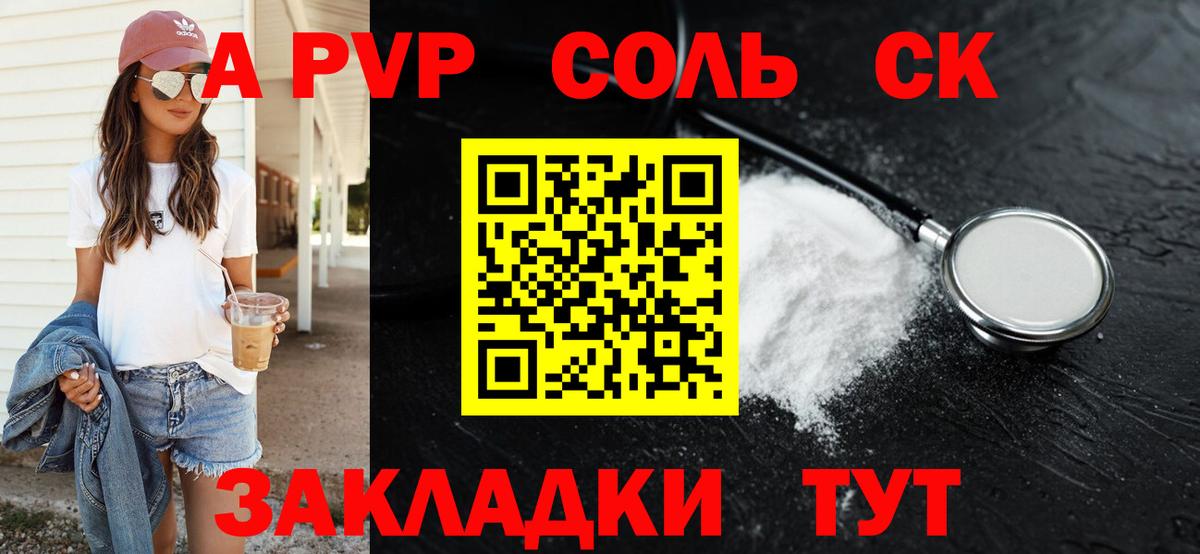 Alpha-PVP кристаллы Спасск-Дальний