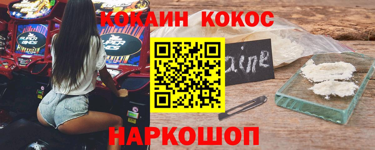Кокаин Fish Scale Спасск-Дальний