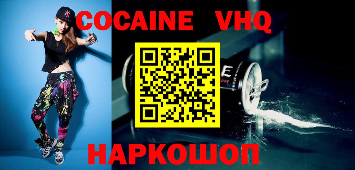 COCAIN  КОКАИН Columbia  Cocaine 98%  Вход с VPN  Спасск-Дальний 