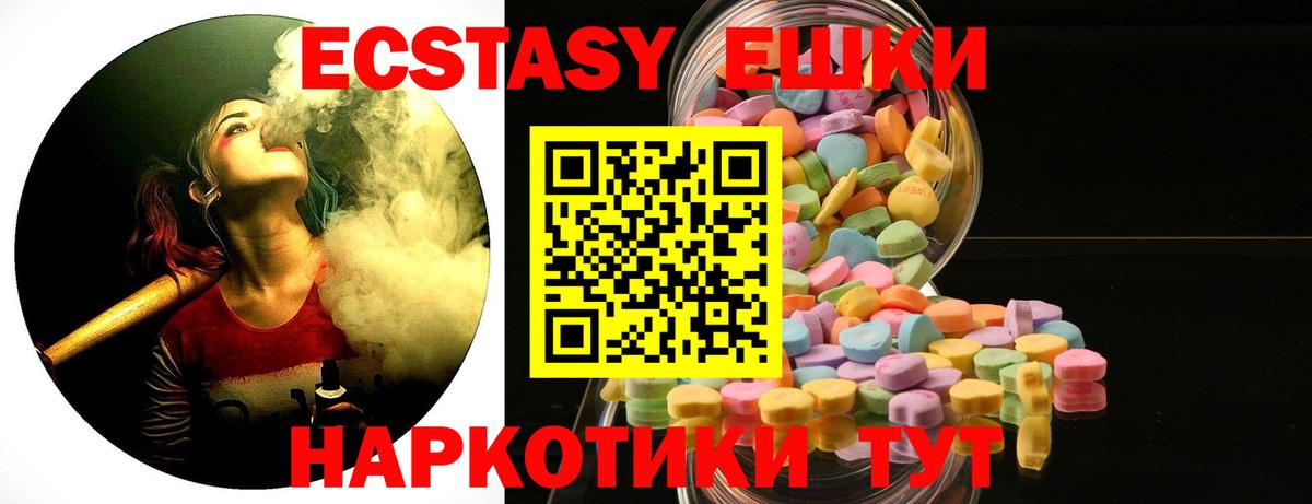 Ecstasy  Ecstasy бентли  дарк нет телеграм  Вход с VPN  Экстази TESLA  Спасск-Дальний 