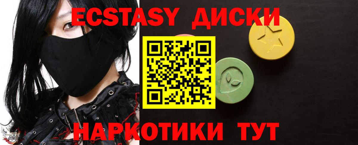 Экстази Дубай Спасск-Дальний