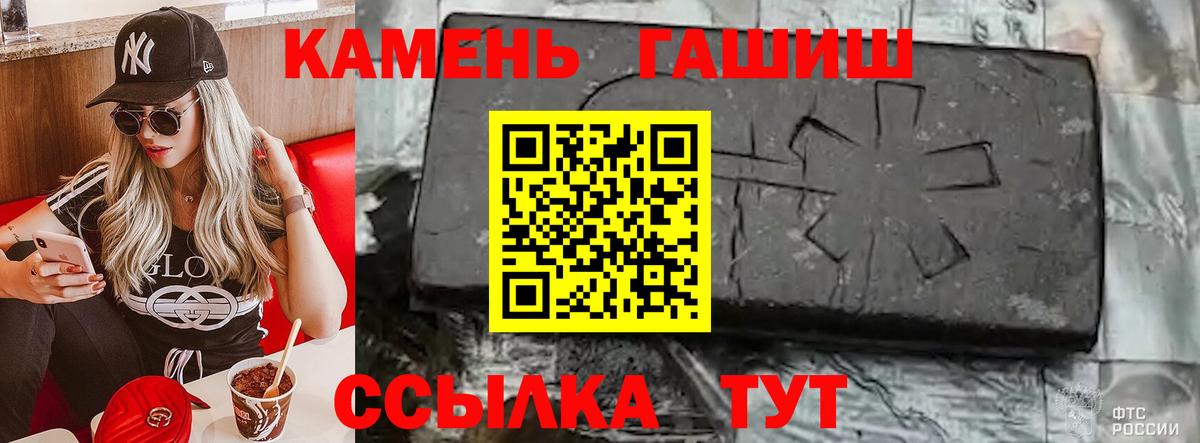ГАШ  ГАШИШ индика сатива  Спасск-Дальний  Вход с VPN  ГАШ VHQ 