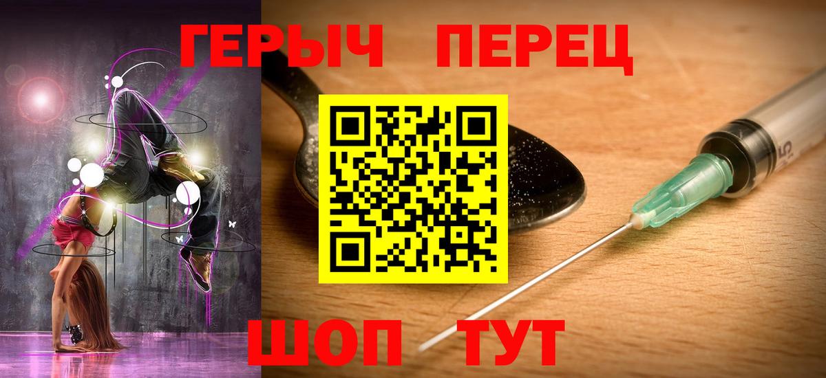 Спасск-Дальний  Героин белый  ГЕРОИН  Вход с VPN 
