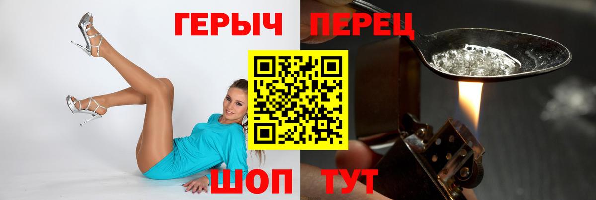 Героин хмурый Спасск-Дальний