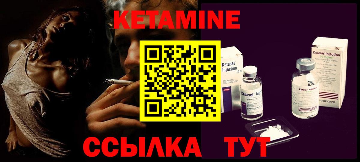 КЕТАМИН VHQ  Вход с VPN  Спасск-Дальний  Кетамин ketamine 