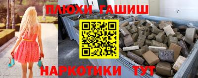 гидра Наро-Фоминск