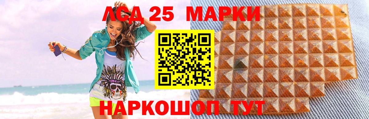LSD-25 экстази кислота Спасск-Дальний