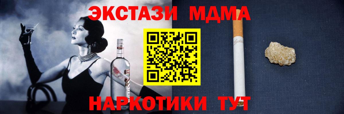 МДМА кристаллы  MDMA  Вход с VPN  Спасск-Дальний  МДМА кристаллы 