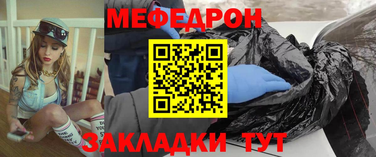 Мефедрон  Спасск-Дальний