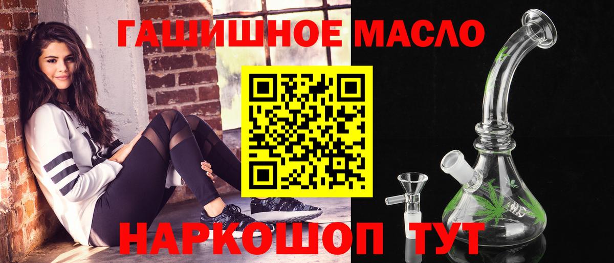 ТГК THC oil Спасск-Дальний