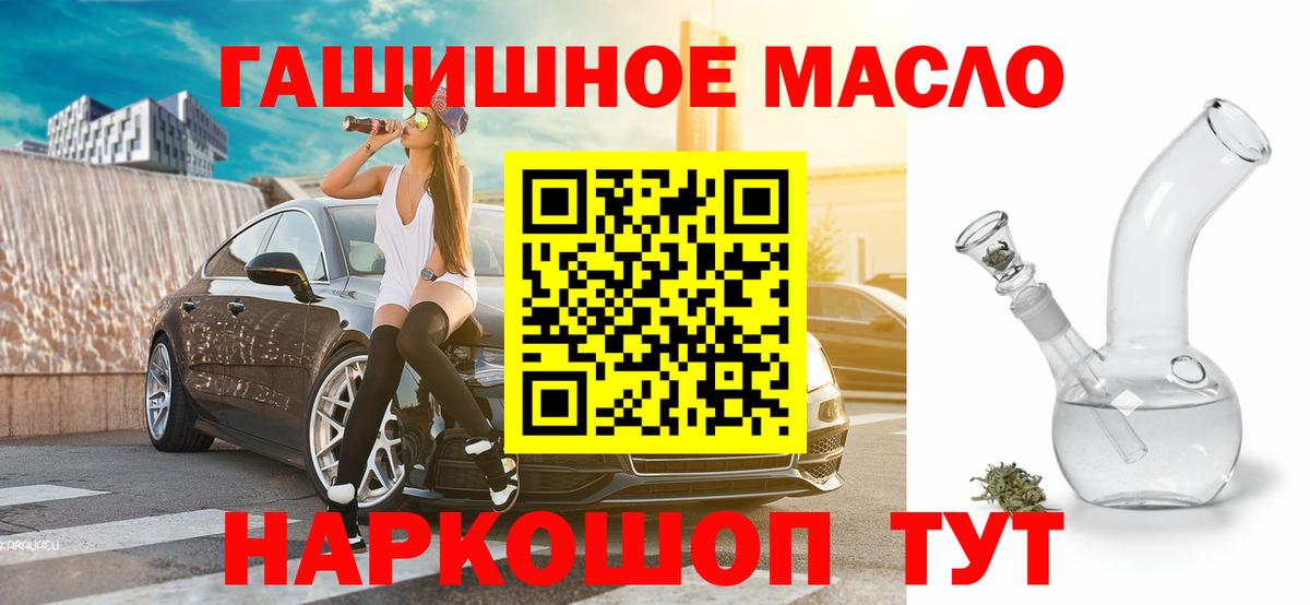 ТГК гашишное масло  Вход с VPN  Дистиллят ТГК THC oil  Спасск-Дальний 
